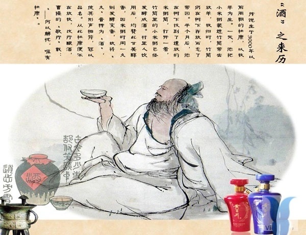 Đỗ Khang là người phát minh ra rượu ở Trung Quốc